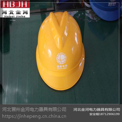 红色v型安全帽 玻璃钢安全工具帽电厂施工专用