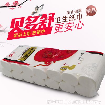 贝多舒原生木浆卫生纸 14卷700g一提生活用纸 安全柔软卫生间卷纸