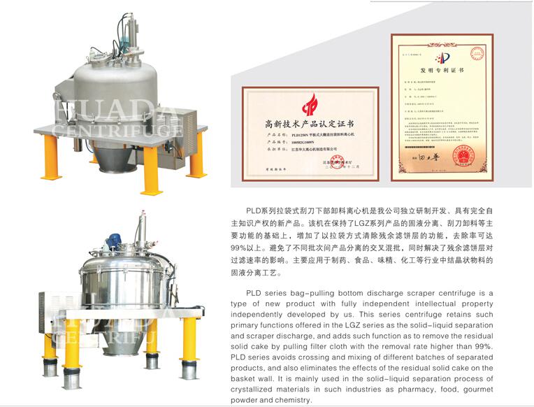 gk(gmp),gk,gkf,pld,psb,psd等36个系列代表国内行业先进水平的离心机