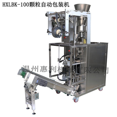 惠利hxlbk100圓角長條形立式顆粒包裝機(jī) 三邊封咖啡包裝機(jī)