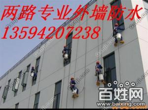 重庆专业防水023-65464152