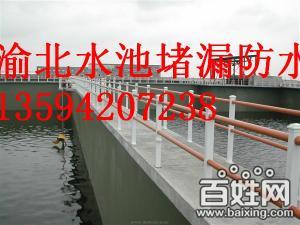 重庆防水专业大型维修工程