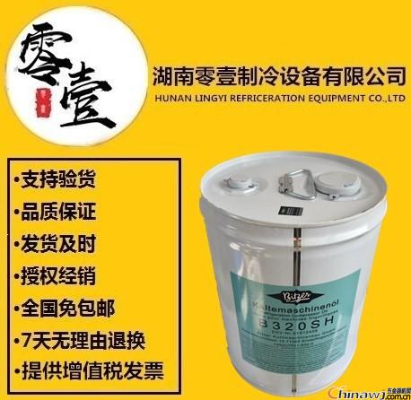 比泽尔冷冻油B320SH冷冻油湖南经销商