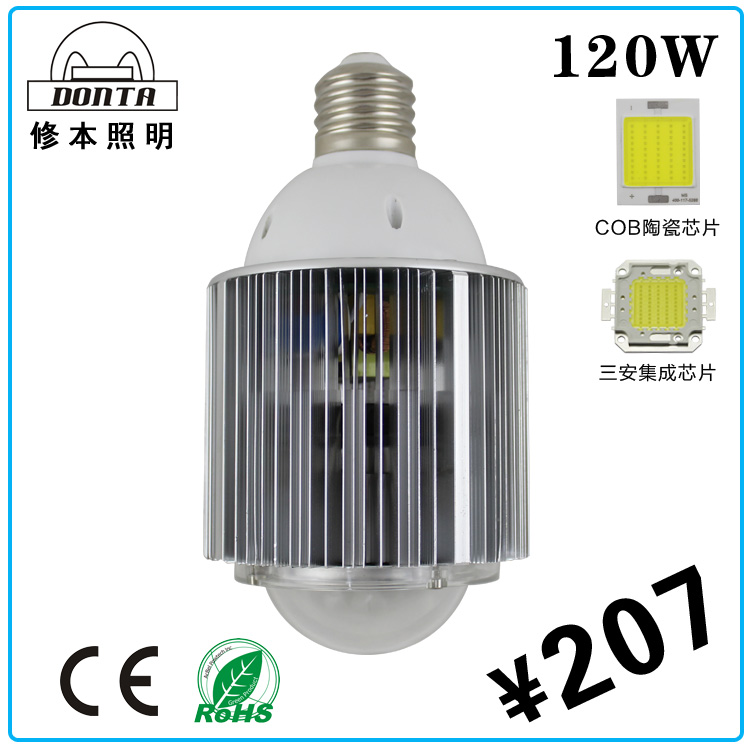 120W球泡燈 LED120W球泡燈 120W車鋁球泡燈 LED球泡燈 室內(nèi)LED照明