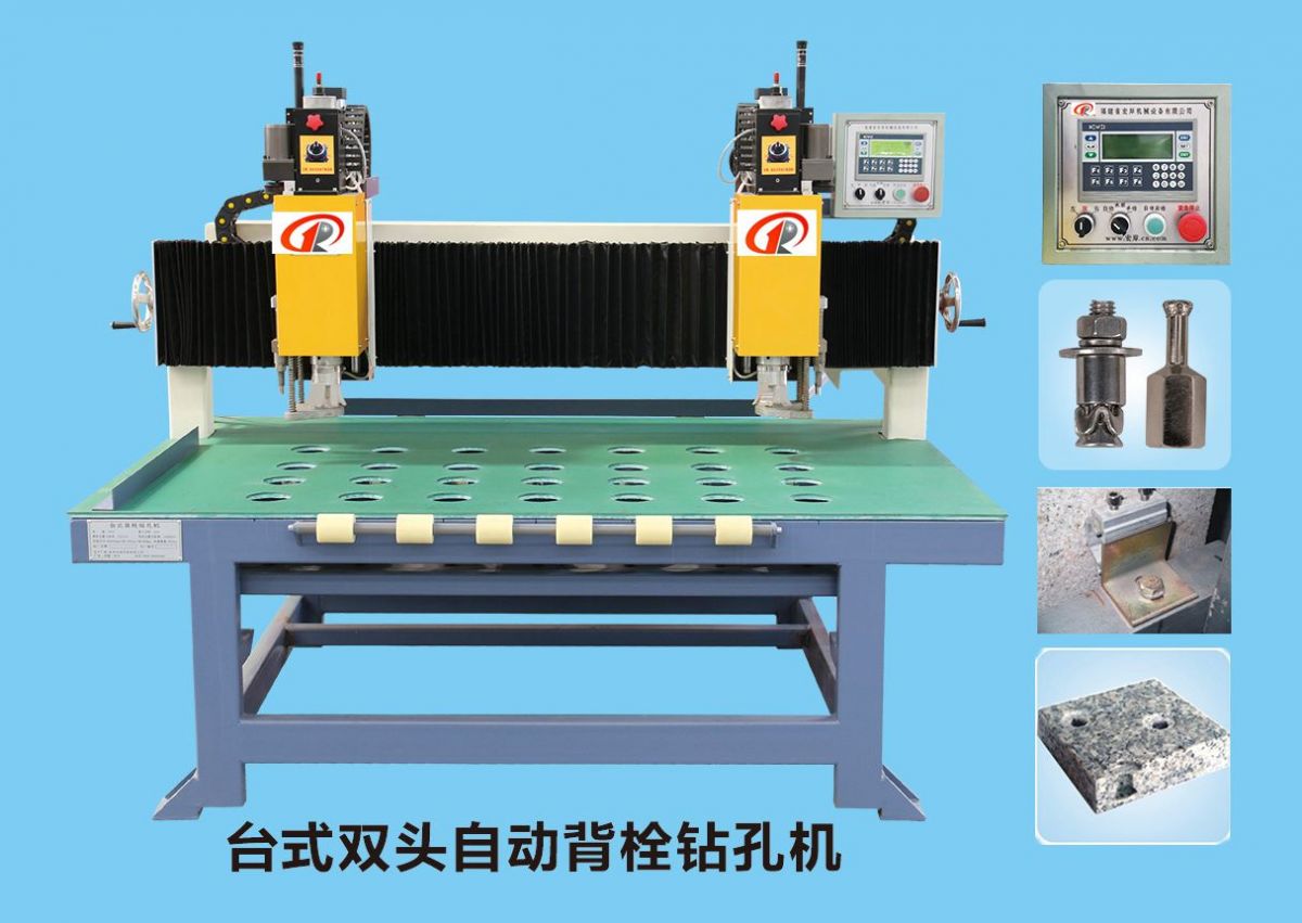 固锐台式双头背栓打孔机背栓钻头大理石花岗专用钻头