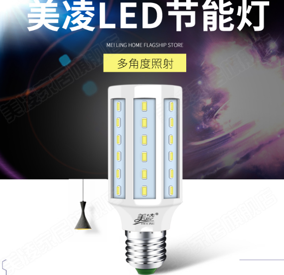 美凌led灯泡U型节能灯泡