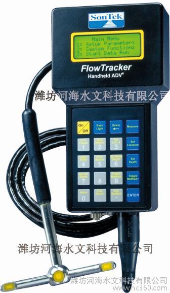 FlowTracker 手持式声学多普勒流速仪