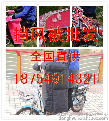 直供張家口電動車擋風(fēng)被廠家，電動車擋風(fēng)被市場