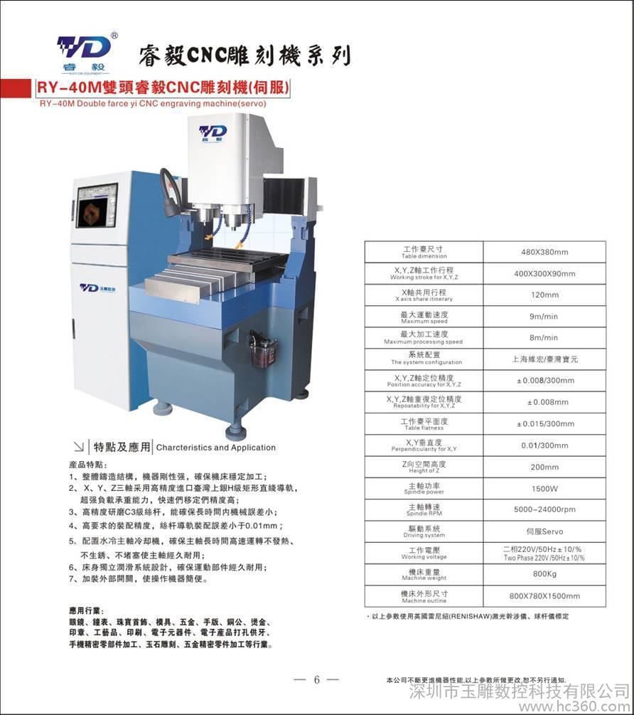 模具精雕机雕刻机