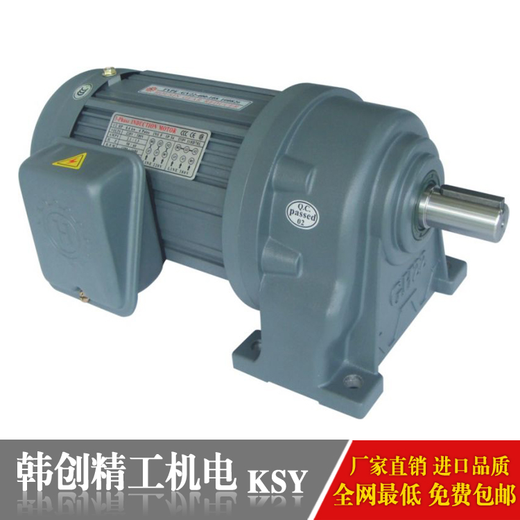 750W三相220V/380V齿轮减速电机(供应)