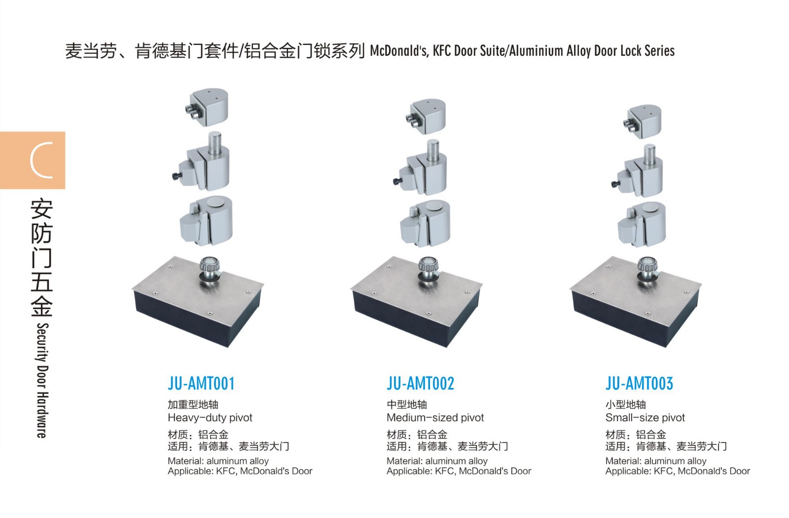 供应麦当劳门地轴价格