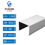 供应净化车间铝型材50槽铝75槽铝马槽U型槽