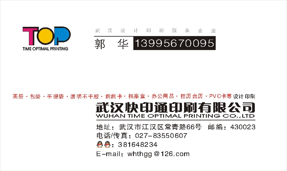 武汉可变二维码印刷   厂家印刷质量保证