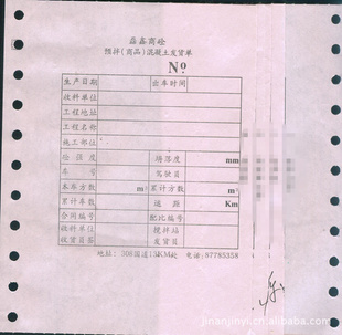领料单、进仓单、销售发货单据