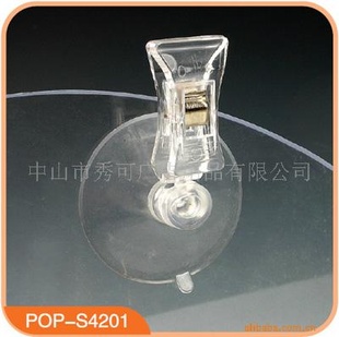 高品质pop标签夹展示pop磁性poppop促销s4201