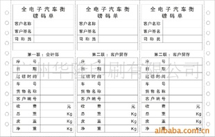 电脑打印无碳