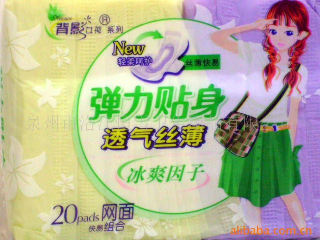 背影女孩系列卫生巾