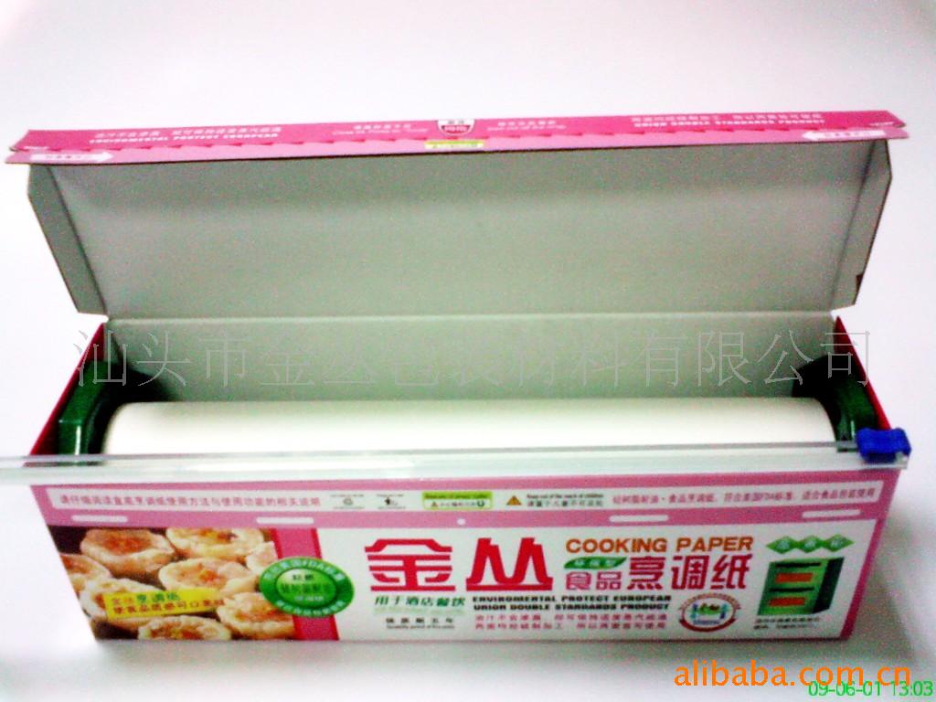 食品烹调纸30CM*20M（酒店型彩盒装）