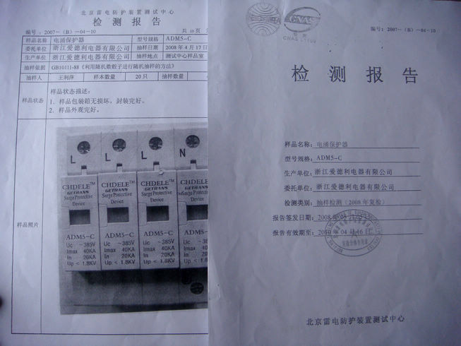 上德誠(chéng)招代理浪涌保護(hù)器 aDM5-60Ka/電涌保護(hù)器