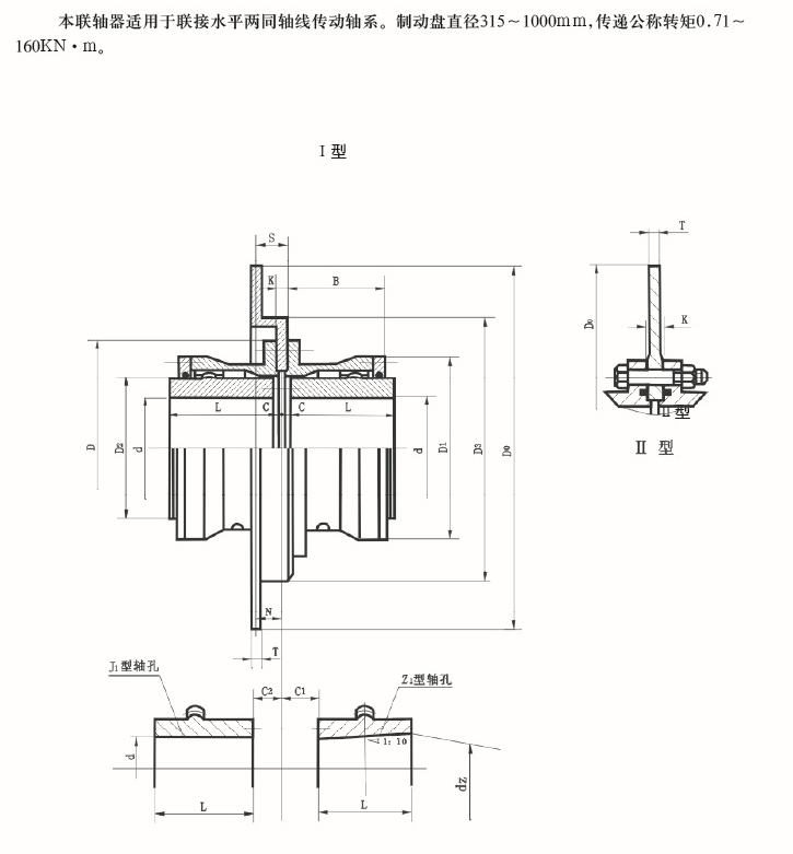 WGP型鼓形齒式聯(lián)軸器