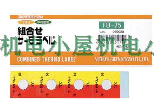 优势供应日本NICHIGI日油技研工业温度贴纸TB-75