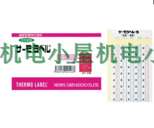 優勢供應日本NICHIGI日油技研工業溫度貼紙5S-50；5S-55