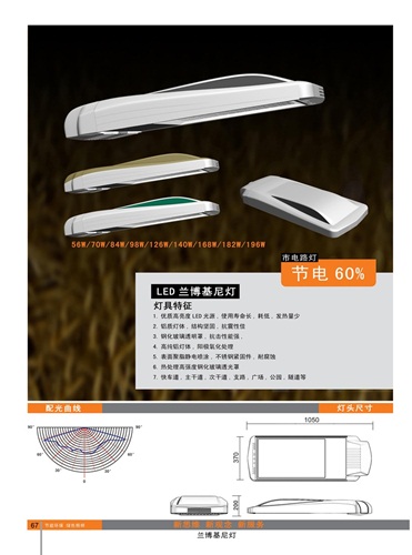 大功率LED投光燈燈具生產(chǎn)廠家、專利大功率LED道路燈具