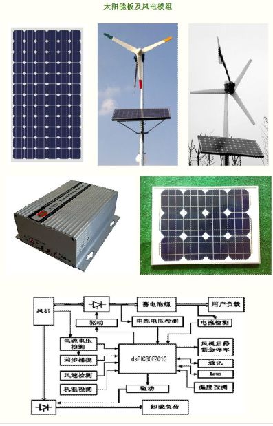  风光互补太阳能路灯 太阳能路灯 路灯