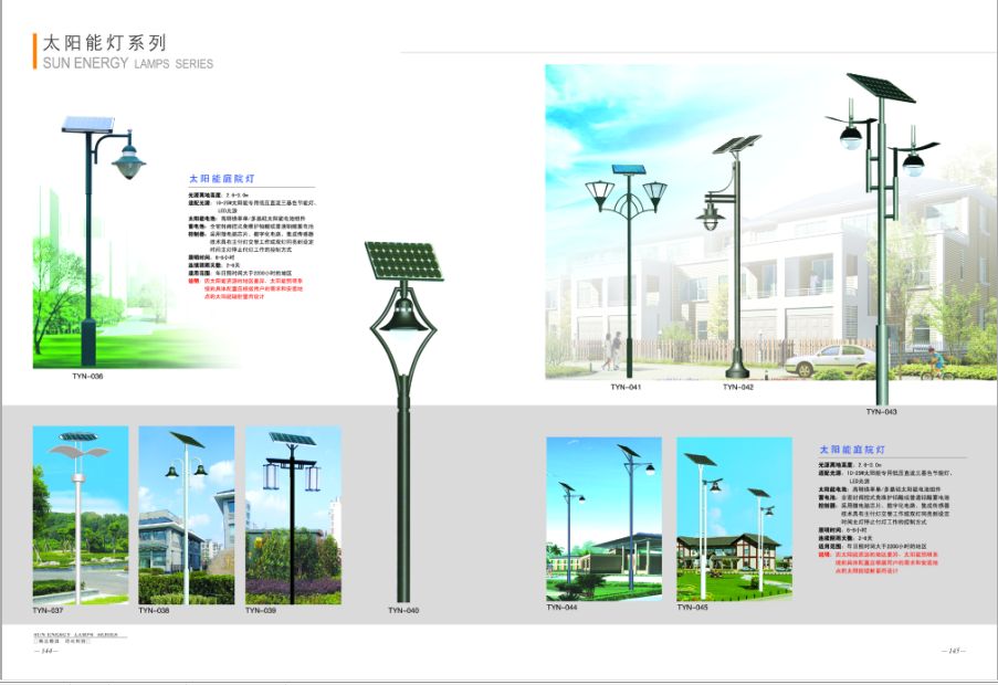 江苏太阳能庭院灯供应商、江苏太阳能庭院灯厂家