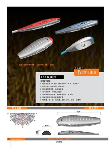 扬州140W大功率LED灯具厂家、140W大功率LED灯具外壳