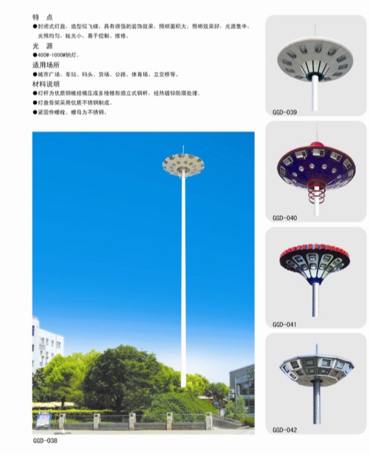 大功率LED升降式高杆灯厂家、固定爬梯式高杆灯价格、高杆灯图片