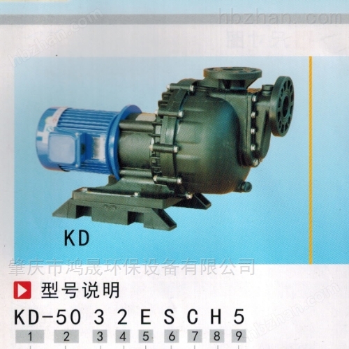 KD5032耐腐蝕泵