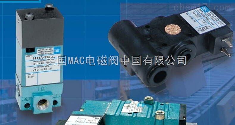 35A-AA1-DDFJ-1JM上海美國MAC辦事處，MAC電磁閥辦事處