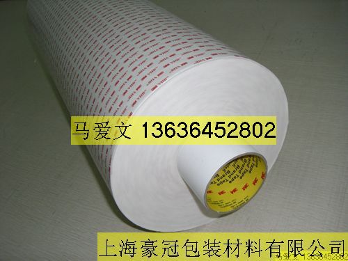 3mVHB4910/4920/4930/4945泡棉雙面膠帶特價(jià)供