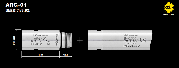 NSK電主軸減速器ARG-01日本中西精密經(jīng)濟型電主軸