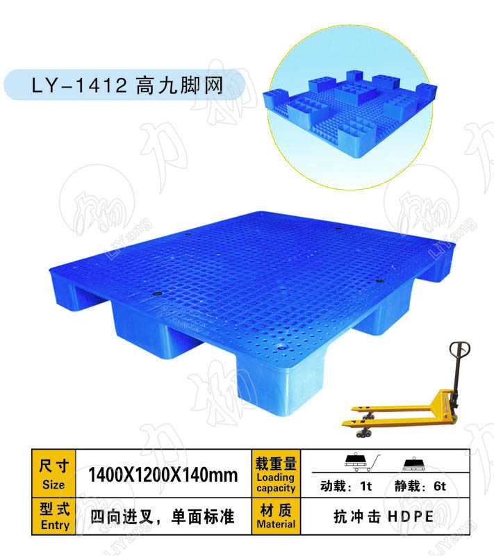 重庆市塑料托盘，江西塑料托盘，北京塑料托盘