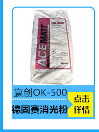 涂膜光泽受制造条件的影响。因为热塑性树脂的添加，将影响粉末涂料的贮存稳定性，所以添加量限于树脂量的2—3%。