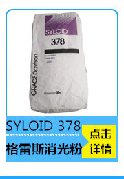 可分为油性消光粉和水性消光粉。广泛应用于乳胶漆，内外墙涂料，醇酸树脂漆和聚酯漆等多种涂料体系中。应用涂料、油漆中，能均衡的控制涂膜表面光泽，增加涂膜的耐磨性和抗划痕性，去湿、除臭、净化空气，隔音、防水和隔热、通透性。