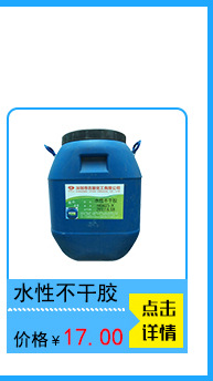 使用方法：清理被粘物表面油污、塵垢等污物，保持清潔干燥。直接將PP塑料專用膠水膠液均勻地涂于兩個被粘物表面，稍等3~6分鐘，以膠膜略顯不粘手有干觸感時，將兩被粘物對準粘合，稍加壓力使粘合面更密著，放置2-3小時即可，24小時達到使用效果，48小時達到最佳粘接強度。