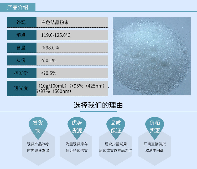 抗氧剂1010_02