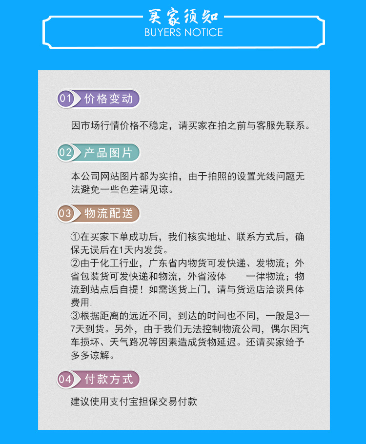 以醋酸乙烯酯、聚乙烯醇、鄰苯二甲酸二丁酯、辛醇、過硫酸銨等為原料組成的白乳膠，廣泛用于木器、膠合板、水泥砂漿、紙張、布、皮革等的粘接，它使用方便、粘合力強，生產工藝比較簡單。缺點是低溫時使用性能較差。