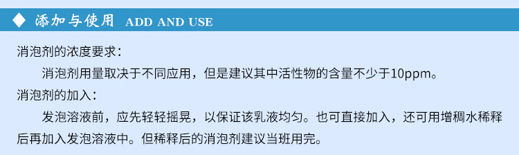 除以上這些因素外還有些因素也會影響到泡沫的穩(wěn)定性，如泡沫的大小、溶質(zhì)與溶劑的配合、溫度、pH值、溶劑的蒸發(fā)速率、泡沫的受沖擊程度以及表面活性劑的吸附速率等。