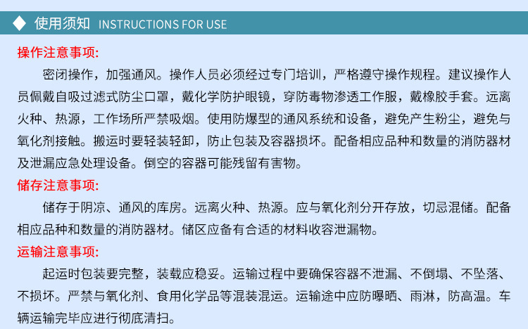 也用于洗滌劑、液體肥皂、洗發(fā)劑、農(nóng)業(yè)化學噴霧劑、彩色感光材料沖洗加工漂白定影液、凈水劑、PH調(diào)節(jié)劑、阻凝劑等。在丁苯橡膠聚合用所化還原引發(fā)系統(tǒng)中，EDTA二鈉作為活性劑的組成部分，主要用于絡合亞鐵離子，控制聚合反應速度。