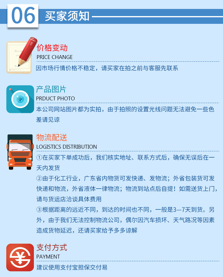 在涂料工業(yè),如用深度氫化松香為原料所制備的汽車涂料,經(jīng)使用后,仍保持原顏色和漂亮的色澤;氫化松香還可以作為無溶劑的環(huán)境友好防水紙涂料的原料。