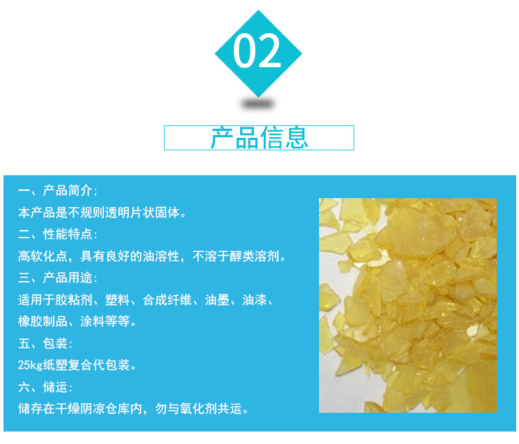 當(dāng)然，連接產(chǎn)品質(zhì)的高低好壞，不僅與產(chǎn)品原料的品質(zhì)、生產(chǎn)工藝、配方的合理性有關(guān)，還與主要成膜物松香改性酚醛樹脂的類型有關(guān)，用好的松香樹脂，才有可能生產(chǎn)好的連接料。