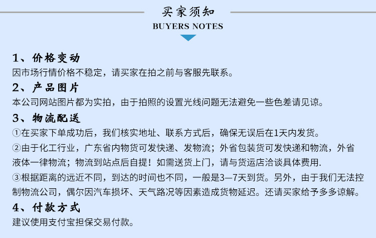 成品儲存于運輸過程中防止暴曬、冷凍和直接接觸熱源烘烤，通常儲存在陰涼、通風干燥的庫房內(nèi)，貯存期為6個月以上。