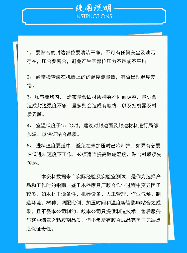 抗溫。熱熔膠對溫度比較敏感。