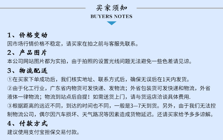 涂料的主要功能是裝飾和防護(hù)，如果出現(xiàn)流動和流平缺陷，不僅影響外觀，同時(shí)也有損防護(hù)功能。涂料在施工和成膜過程中，會發(fā)生一些物理、化學(xué)變化，這些變化及涂料本身的性質(zhì)，將顯著影響涂料的流動和流平。