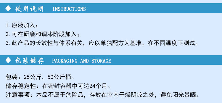 水性消泡劑特別適用于聚氯乙稀樹脂、紡織印染、化學(xué)反應(yīng)、石油化工、金屬加工液、生物發(fā)酵、水處理、藥品、食品發(fā)酵行業(yè)的消泡。