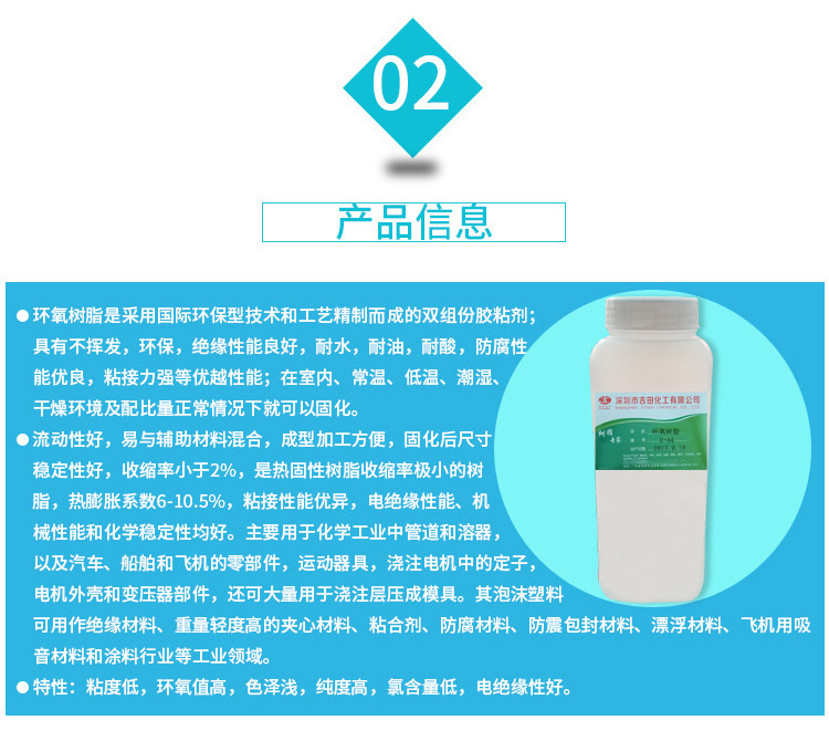 環(huán)氧膠粘劑是結構膠粘劑的重要品種。